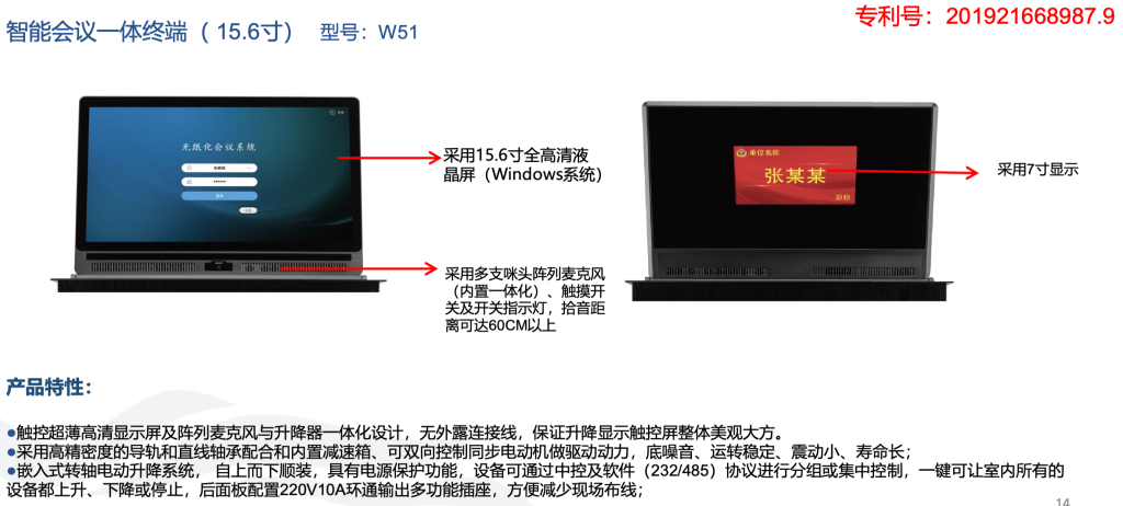 無紙化系統(tǒng)插圖9