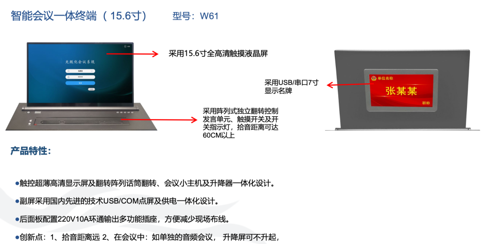 無紙化系統(tǒng)插圖10