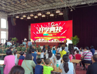 濟南市長清第一中學
