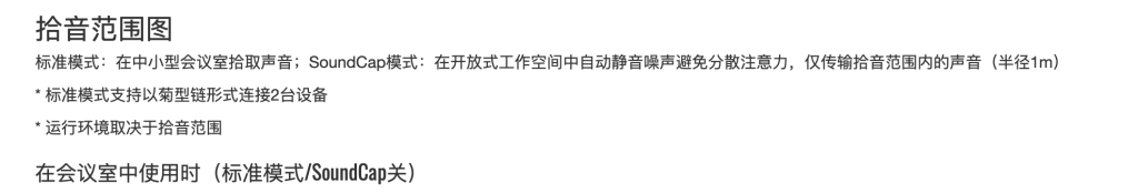 會議用麥克風揚聲器插圖17